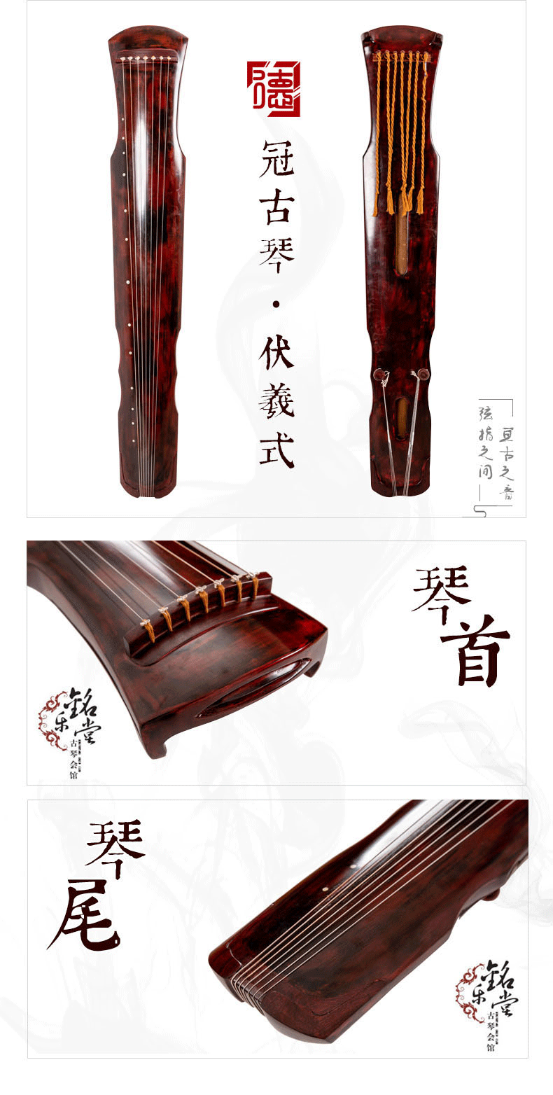 大德古琴冠古琴伏羲式